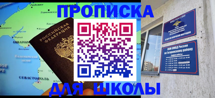 прописка законно в Верещагино