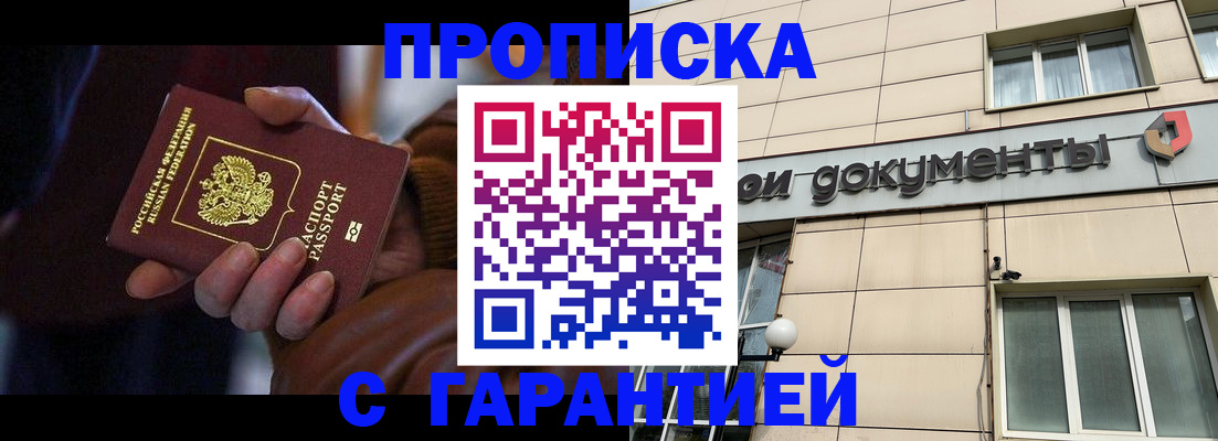миграционный учет в Верещагино