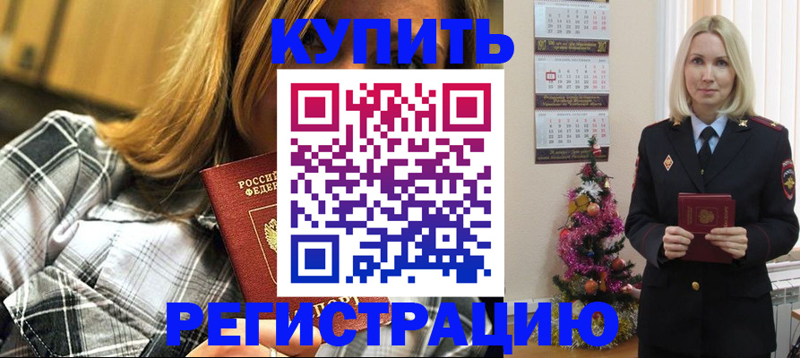 временная регистрация законно в Верещагино