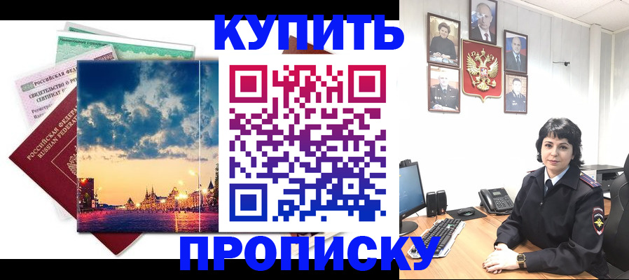 где прописаться в Верещагино