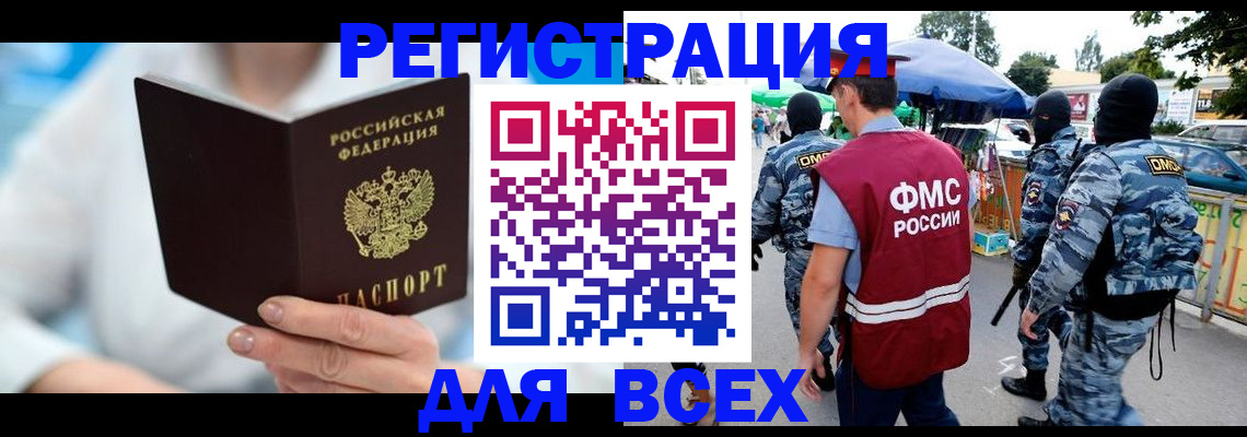 временная регистрация 2025 в Верещагино